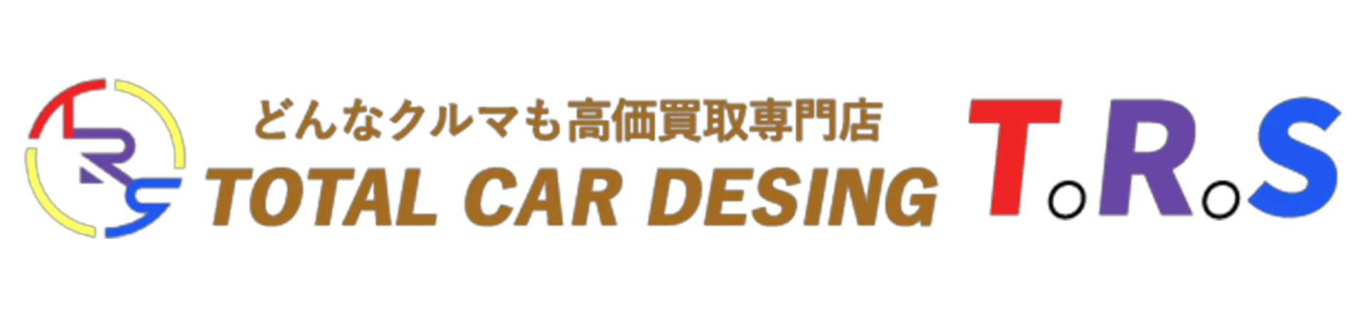 厳選車種の高価買取！専属査定士が現地無料査定